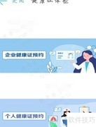 南京健康证办理流程指南