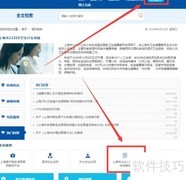 上海健康证查询网址