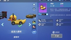 逃跑吧！少年：皮卡载具攻略