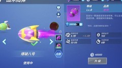 逃跑吧！少年：皮卡载具攻略