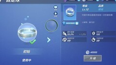 逃跑吧！少年：皮卡载具攻略