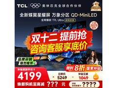 TCL 65T7L Ultra 65 英寸 4K 电视低价购