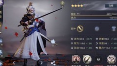 鸿图之下开荒四星武将推荐