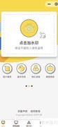 图片秒加水印