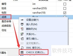 SQL Server添加Check约束方法