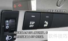 世嘉Check使用方法详解