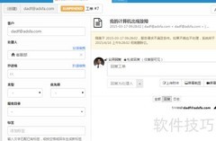 隔离区工单管理新策略