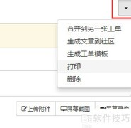 隔离区工单管理新策略