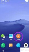 OPPO Reno6 Pro科学计算器开启方法