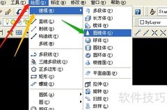 CAD绘制三维圆锥体方法