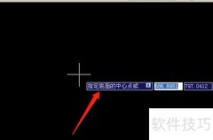 CAD绘制三维圆锥体方法