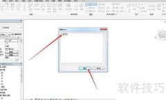 Revit三维文字生成方法