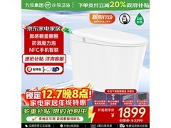 九牧S5max智能马桶725元抢