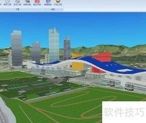 Skyline三维方案