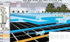 Skyline三维方案