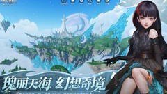 天谕60级提战系统详解