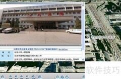 Skyline三维方案