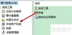 Win10修改用户名方法