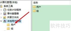 Win10修改用户名方法