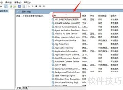 Win10查找用户相关服务方法