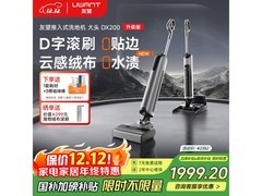 UWANT友望DX200洗地机活动价低至1744元