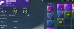 妄想山海扇子高伤攻略