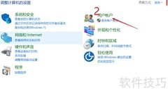 Win10修改用户名方法