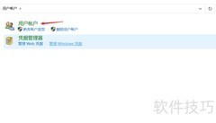 Win10修改用户名方法