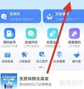 支付宝查健康证体检方法
