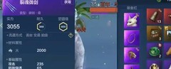 妄想山海御剑附魂攻略
