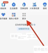 支付宝查健康证体检方法