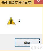 JS符号使用方法详解