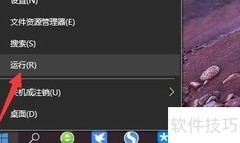禁用电脑开机自启动程序方法
