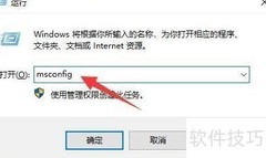 禁用电脑开机自启动程序方法