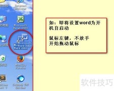 电脑程序开机自启动设置方法