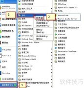电脑程序开机自启动设置方法