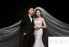 婚纱照选片技巧全攻略