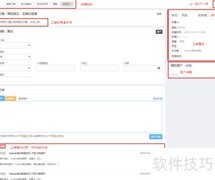 工单系统操作指南
