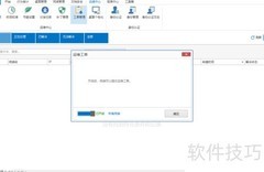 Ping32工单管理使用指南