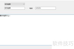 Ping32工单管理使用指南