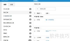 变更工单提交人指南