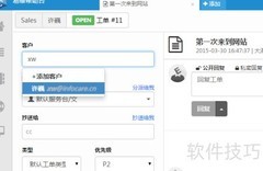 变更工单提交人指南