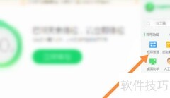 开机自启动关闭技巧