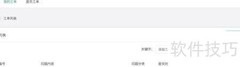 蒲公英工单提交指南
