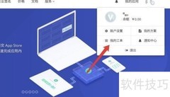 蒲公英工单提交指南