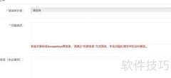 蒲公英工单提交指南