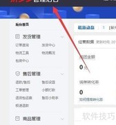 拼多多工单处理方法