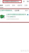 上海健康证网上预约指南