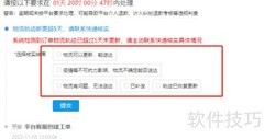 拼多多工单处理方法