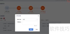 云呐工单处理全解析